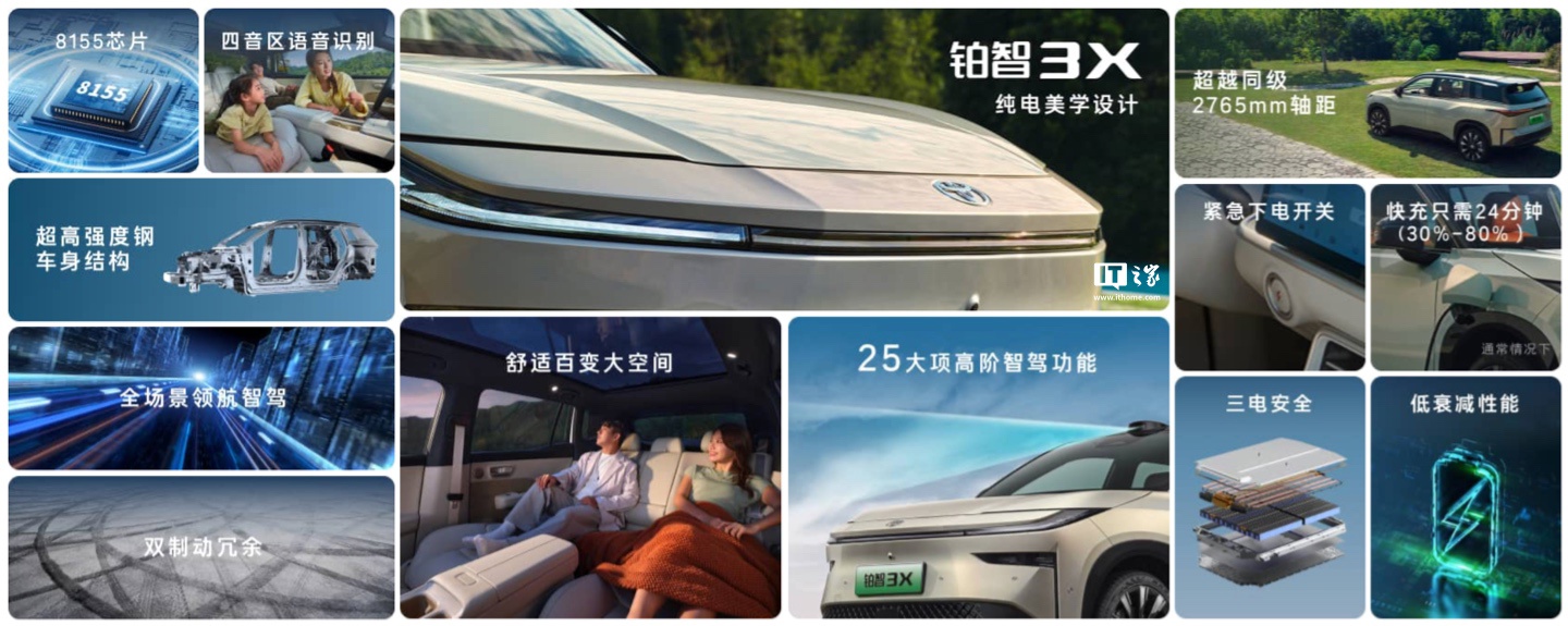 预售价 10 万-20 万元，广汽丰田铂智 3X 纯电 SUV 官宣下月上市
