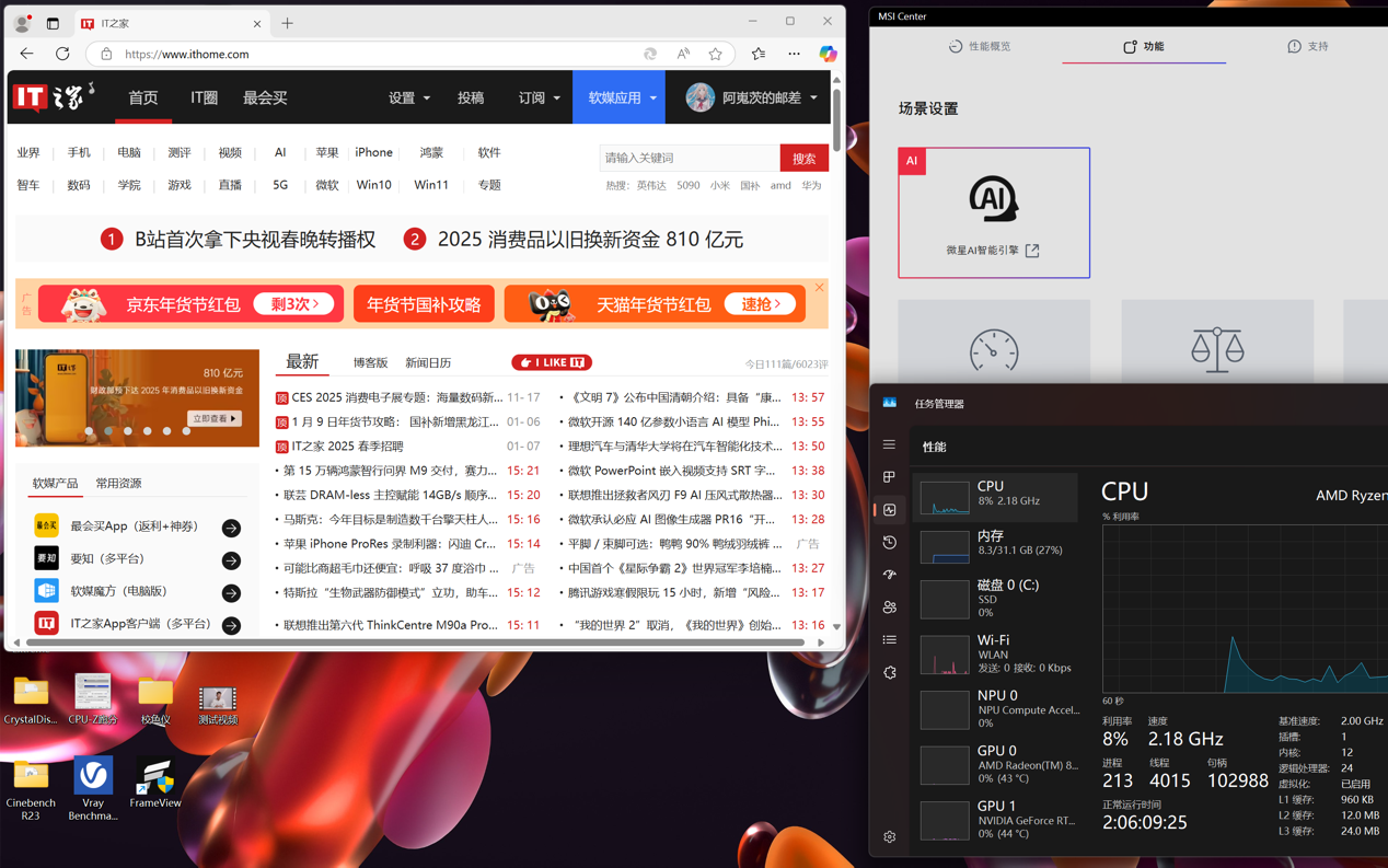 【IT之家评测室】微星绝影 16 AI+ 锐龙版体验评测：办公游戏全搞定，超长续航很持久