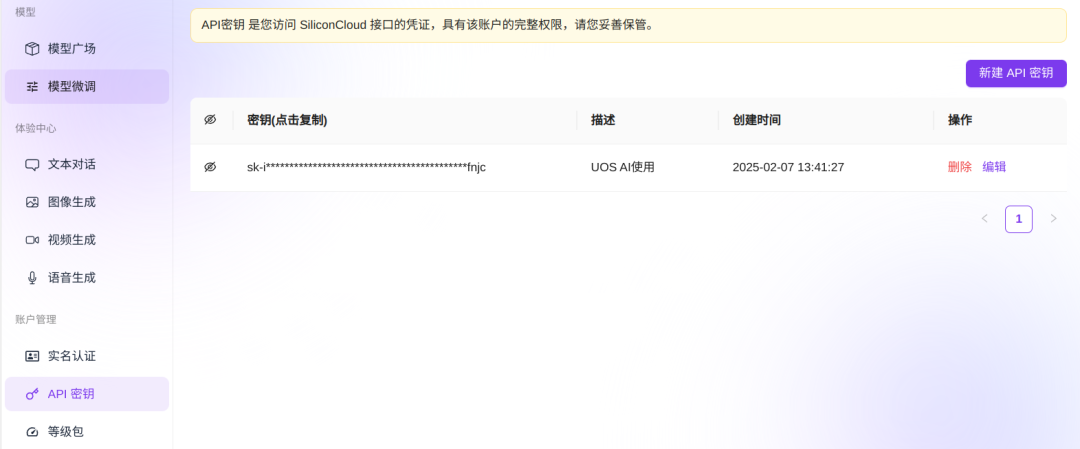 离线、在线都支持，深度 deepin UOS AI 接入 DeepSeek-R1 模型