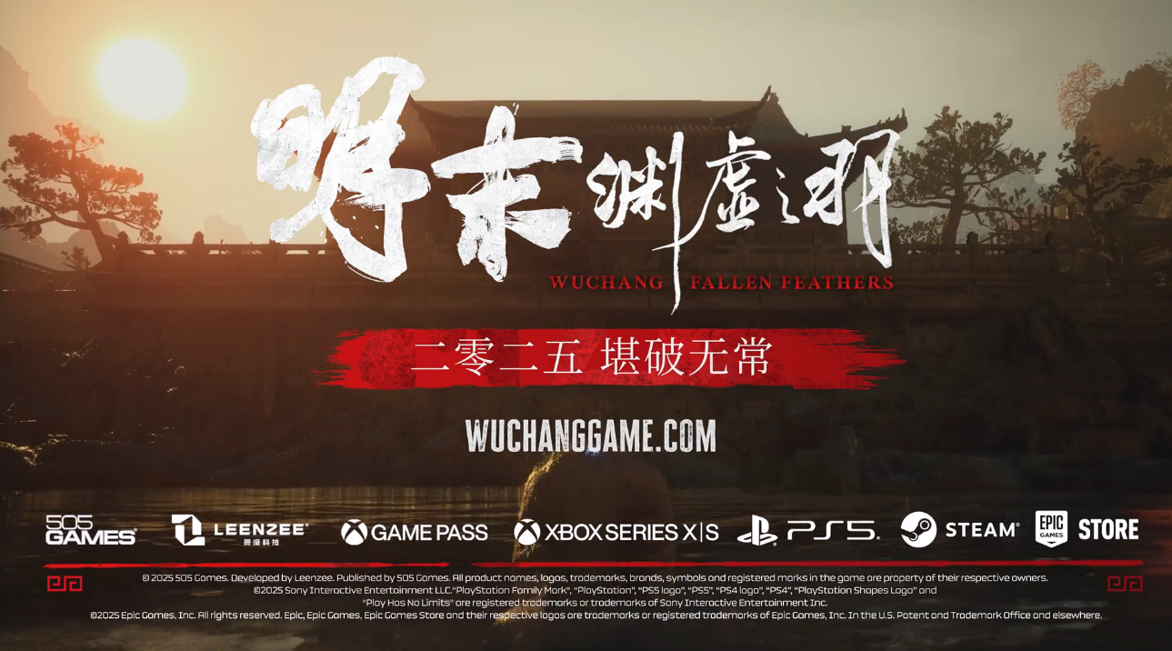 国产游戏《明末：渊虚之羽》首次公开背景世界观动画：已在进行收尾和优化工作，今年发售