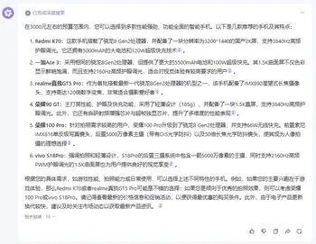 装电脑、选手机 DeepSeek领衔 五款大模型谁更靠谱