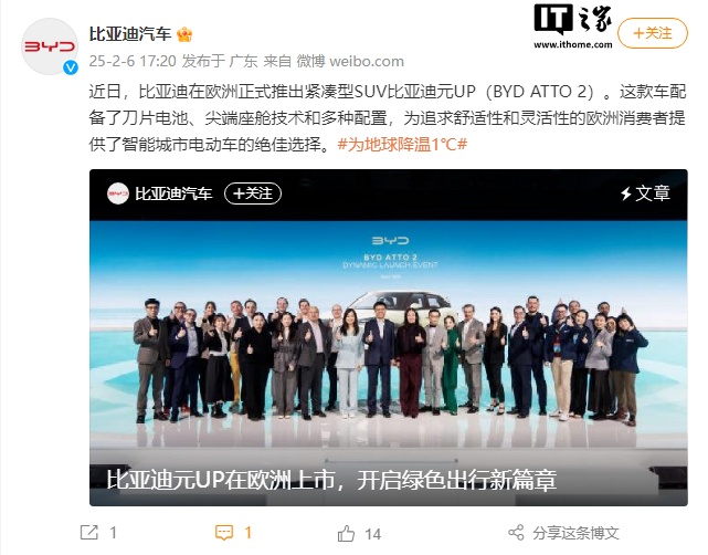比亚迪元 UP 以“ATTO 2”为名在欧洲上市，WLTP 综合续航 312km