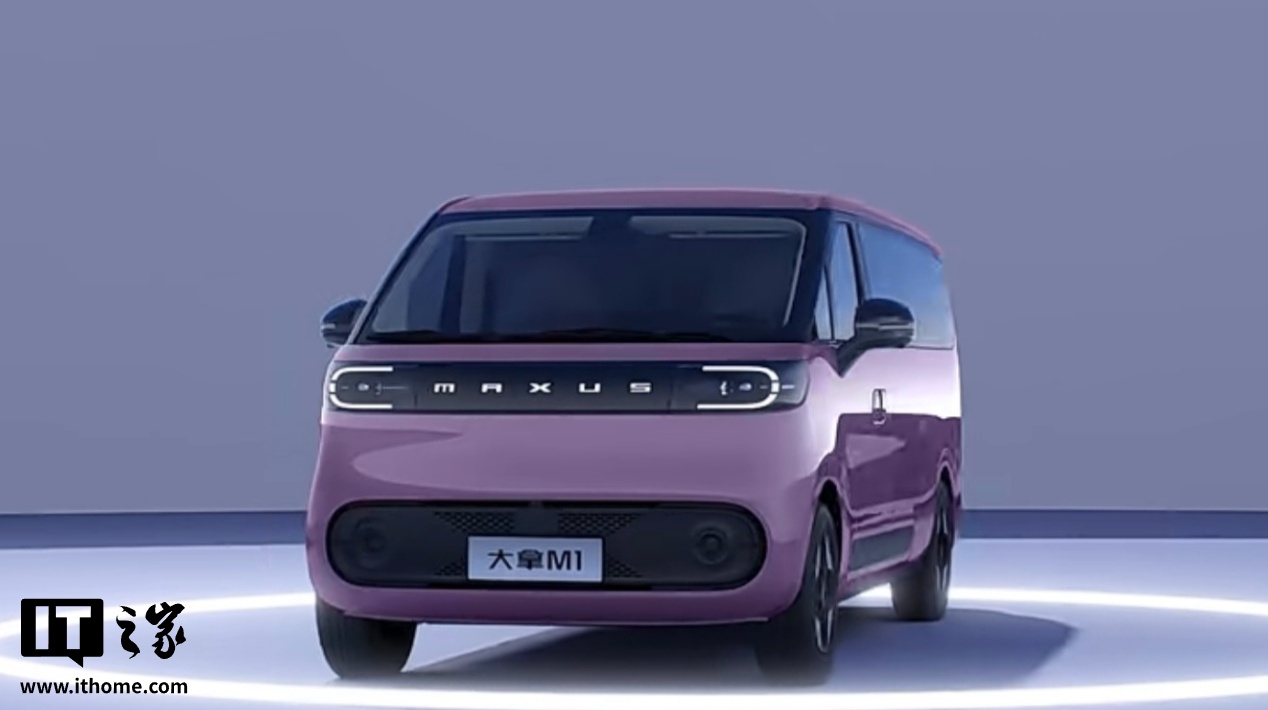 2025 款上汽大通大拿 M1 电动微面 2 月 28 日上市，CLTC 续航 405km