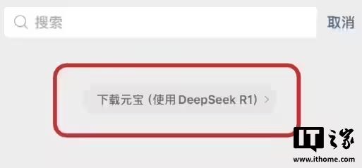 微信近期灰测汇总：全新账号系统、接入 DeepSeek、查删单向好友