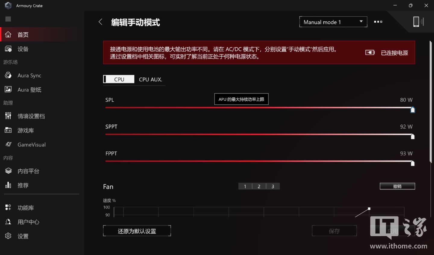 【IT之家评测室】ROG 幻 X 2025 深度体验：首发 AMD Strix Halo！游戏体验比肩 RTX4060