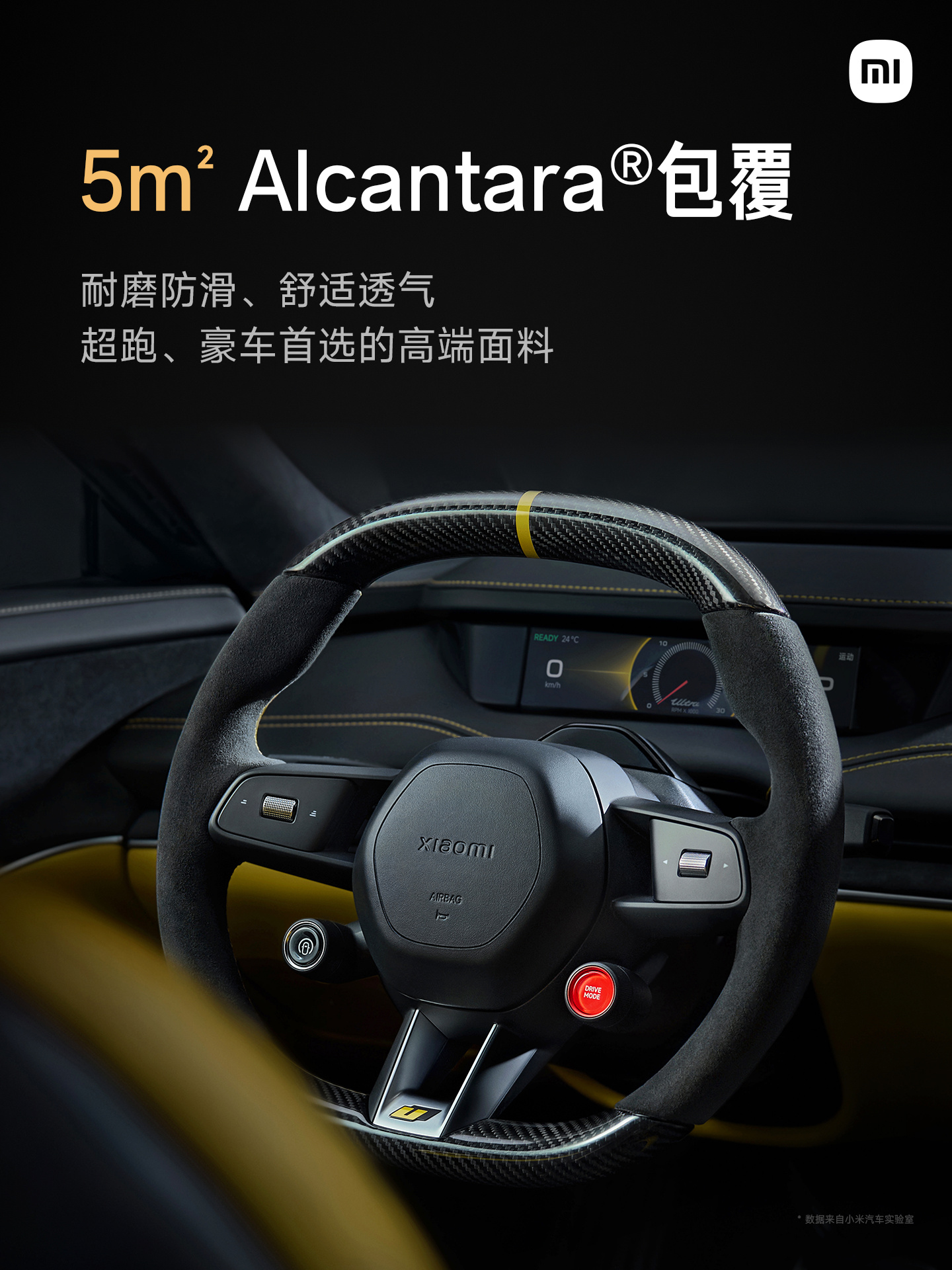 52.99 万元起小米 SU7 Ultra 正式发布：目标成为地表最快的四门量产车，重新定义豪车新标准