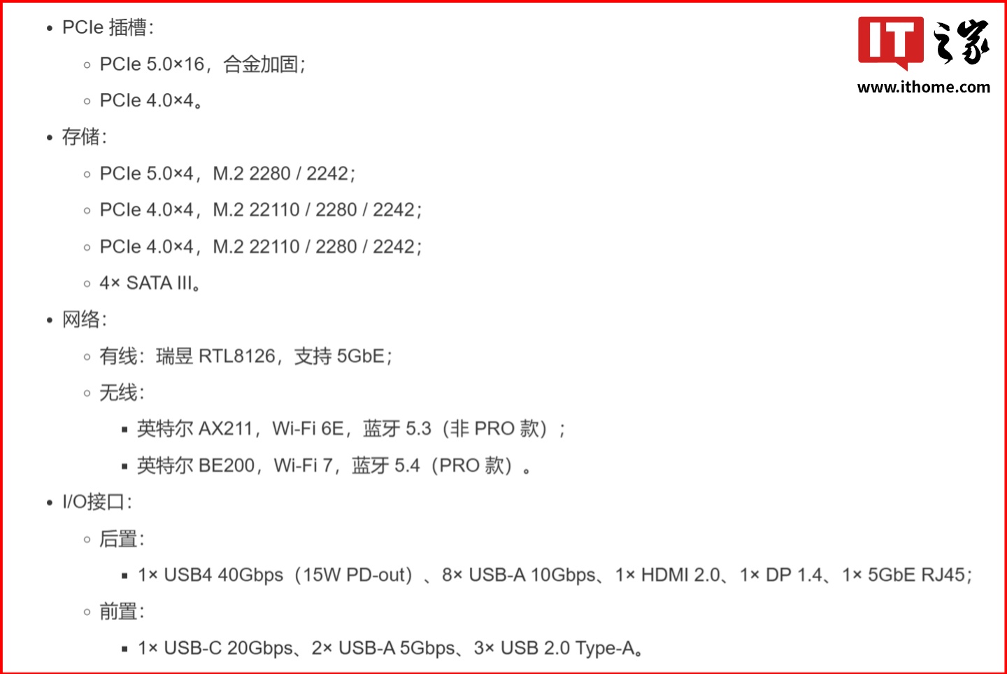 铭瑄 MS-iCraft B860M CROSS“瑷珈”系列主板首销：配 3.4 英寸锐影显示屏，1249 元起