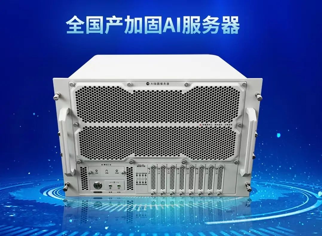 景嘉微发布全国产 AI 加固服务器：预置 DeepSeek，开箱即用