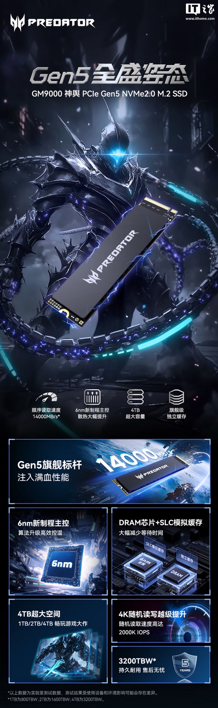 宏碁推出 GM9000 系列 PCIe5.0 固态硬盘：读速 14000MB/s，899 元起