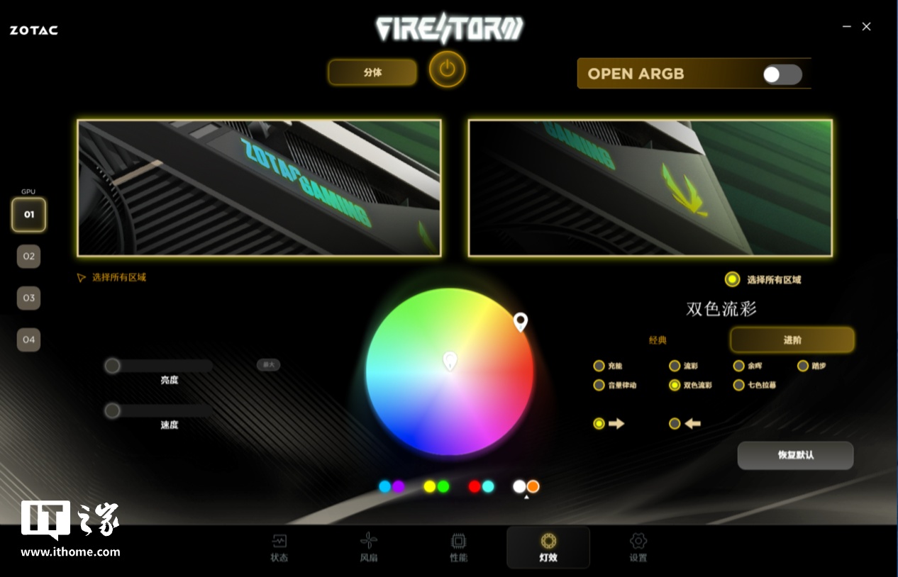 【IT之家评测室】索泰 GEFORCE RTX 5080 16GB SOLID OC 显卡评测：DLSS 4 黑科技加持，4K 帧率颠覆想象