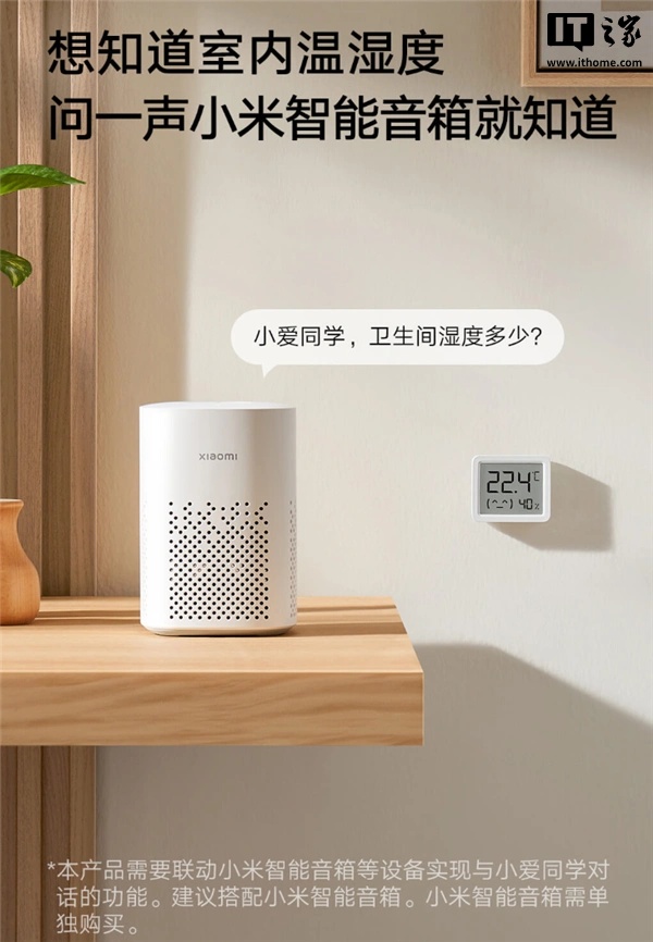 小米米家智能温湿度计 3 mini 发布，众筹价 29.9 元