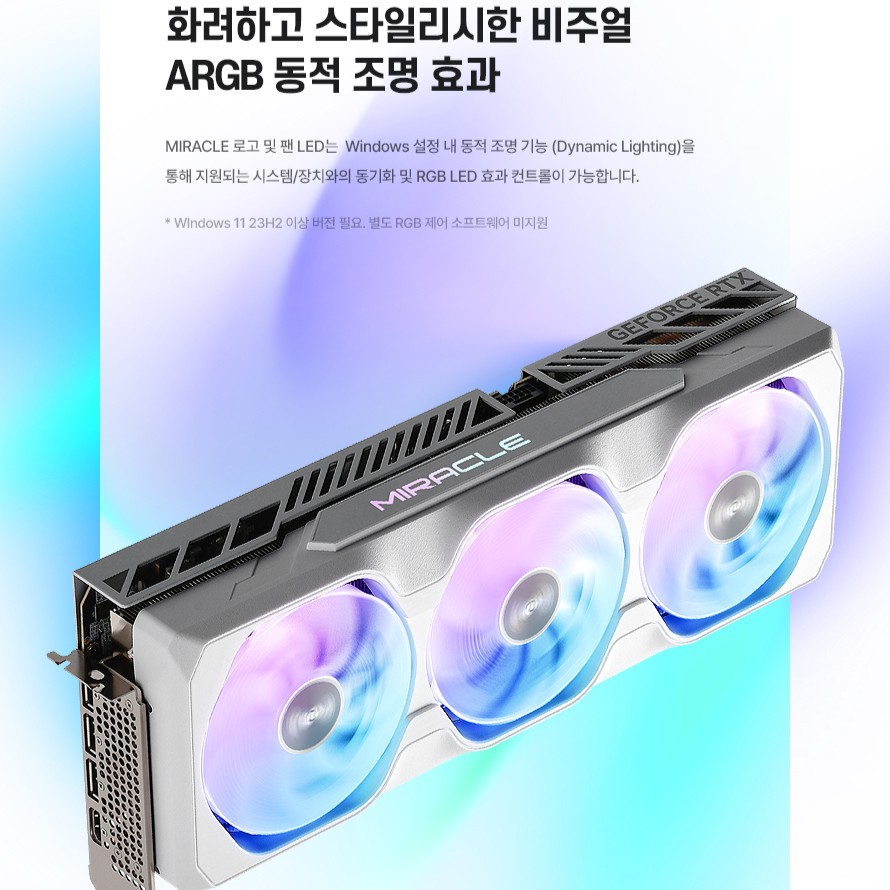 支持微软动态光效，韩国 emTek 推出其首张 RTX 50 显卡 5080 MIRACLE WHITE