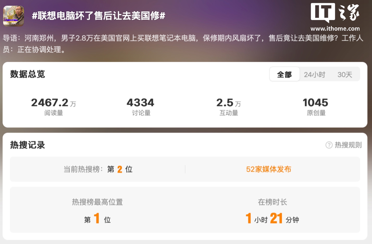 客户美版联想笔记本“全球联保”却被要求“去美国修”，官方回应称“已协调沟通、订购维修备件”