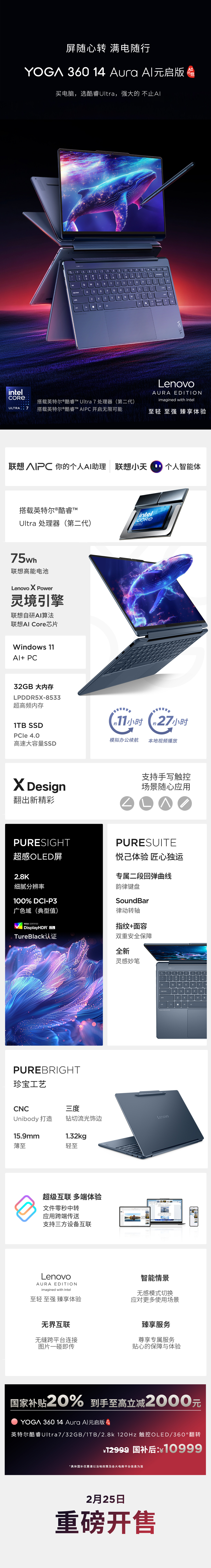 联想发布两款 YOGA 360 14 翻转笔记本，国补价 8000 元起