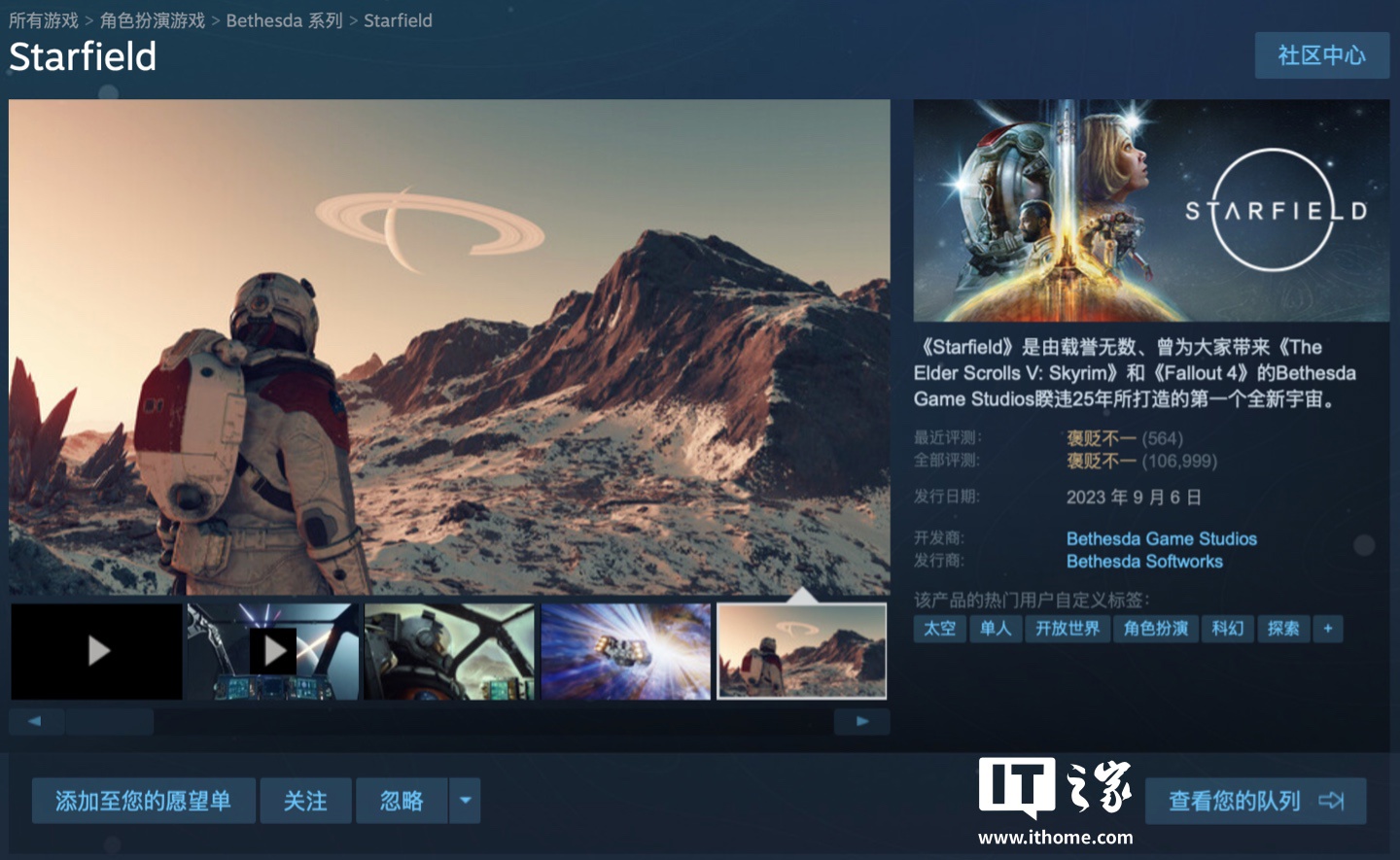 消息称微软 / B 社下周将公布游戏《星空》重大消息，有望登陆 PS5 或推出新 DLC