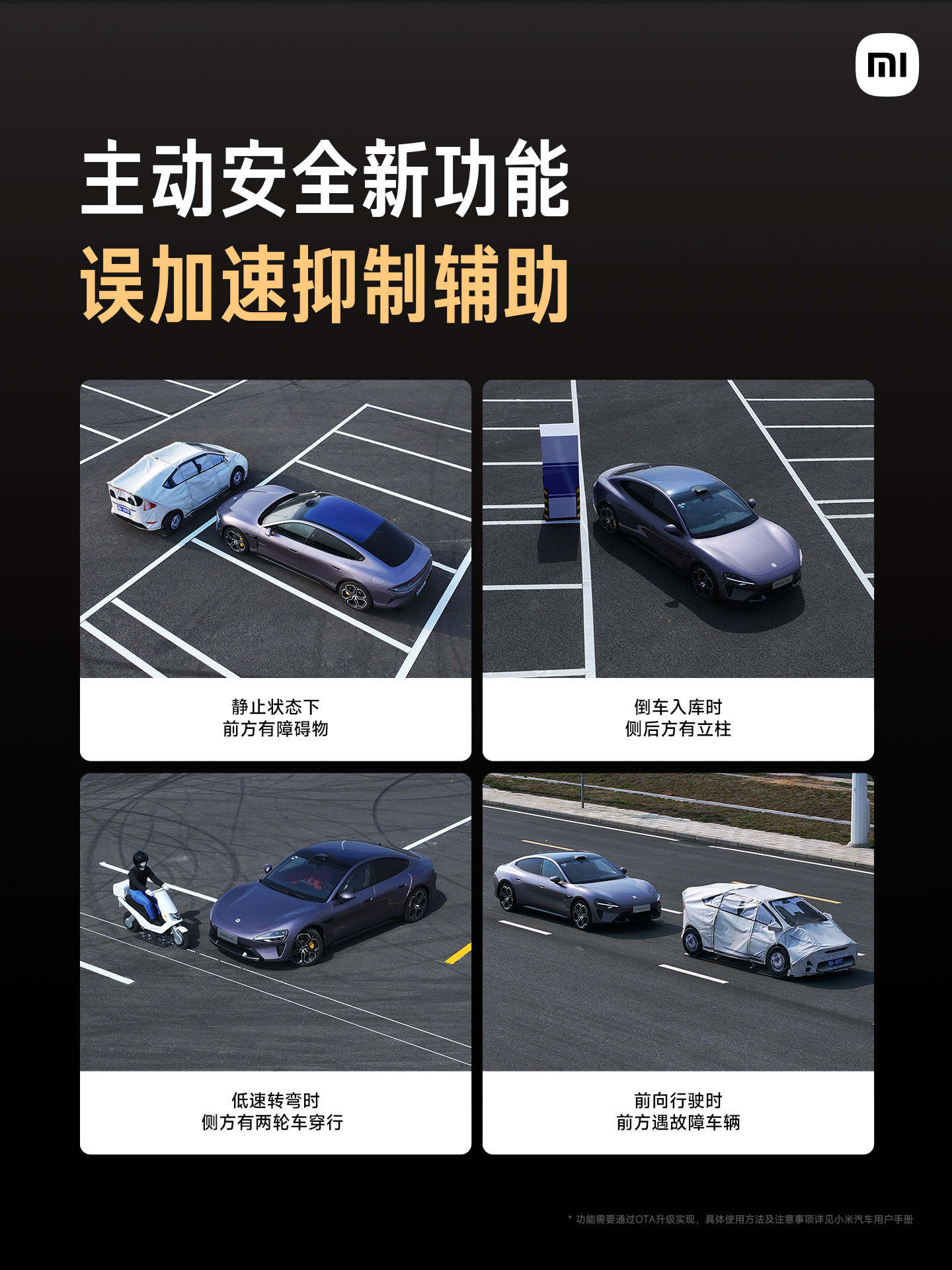 52.99 万元起小米 SU7 Ultra 正式发布：目标成为地表最快的四门量产车，重新定义豪车新标准