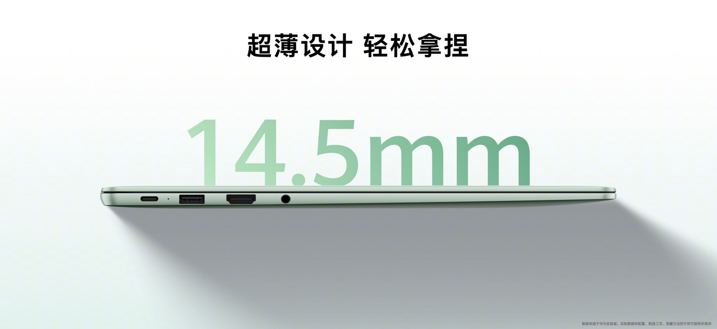 16G+1T 版 4883 元：华为 MateBook 14 轻薄本国补后新低（触控手写屏）