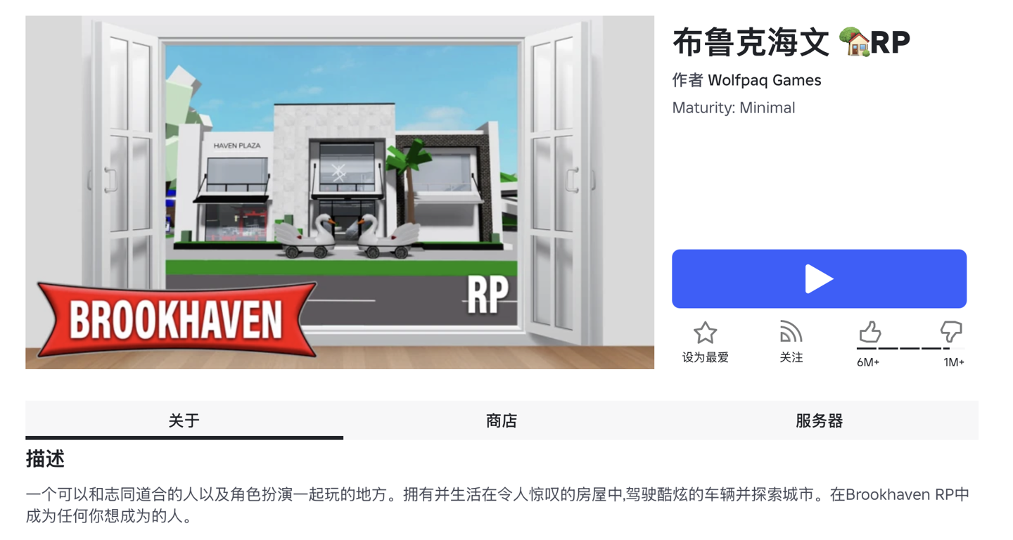 谷歌与《Roblox》合作推出 ChromeOS 专版游戏，号称“性能翻倍”