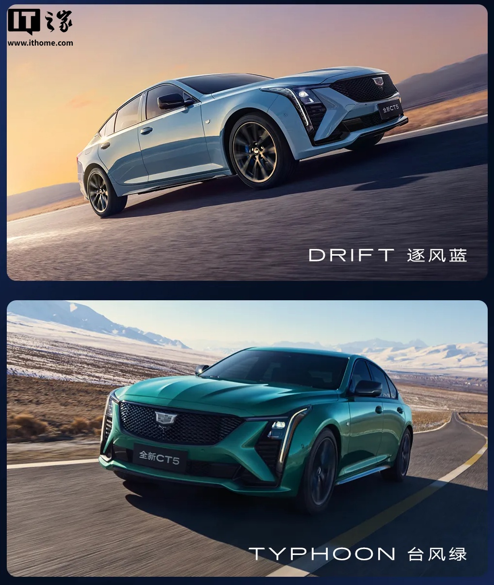 凯迪拉克全新 CT5 开启预售，提供黑标性能套件、巅峰赛道选装包