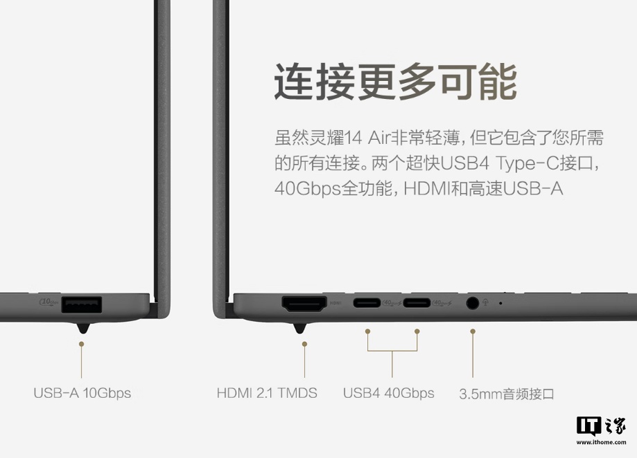 华硕灵耀 14 Air 骁龙版笔记本开售：重 960g，国补价 5999 元