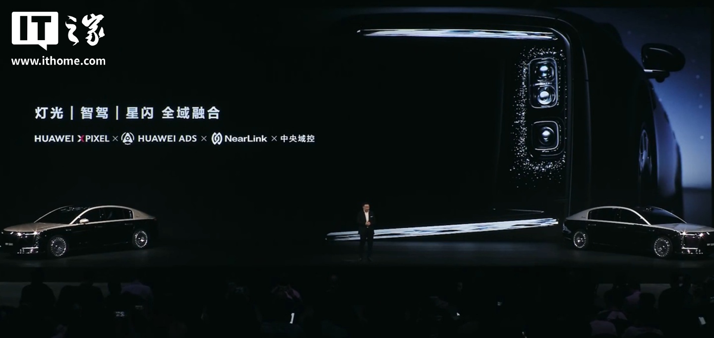 问界 M9 加强版，鸿蒙智行尊界 S800 配备“迄今最强大的智能交互车语大灯”