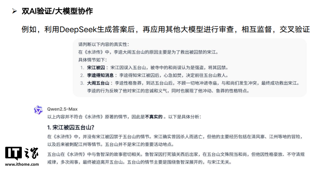 清华大学第五部 DeepSeek 秘籍出炉！（附全集下载）
