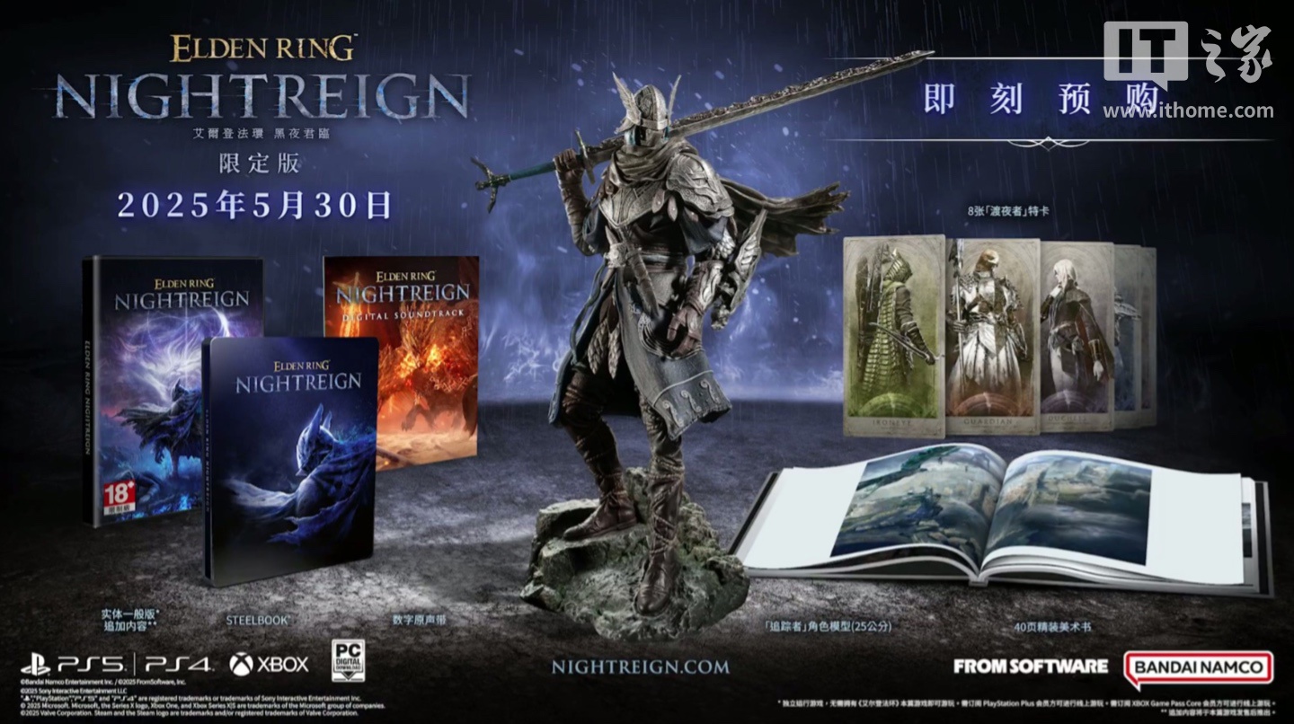 万代多人合作 PVE 游戏《艾尔登法环：黑夜君临》定档 5 月 30 日发售，Steam 国区 198 元起