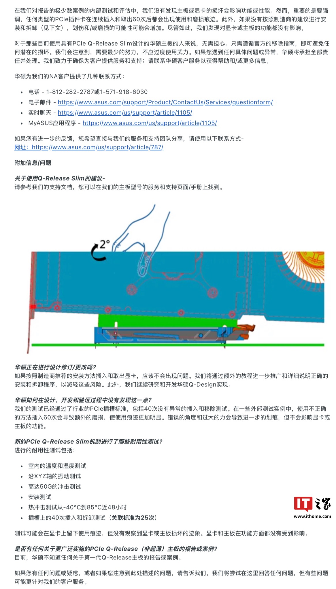 华硕海外回应“主板显卡易拆结构损伤金手指”问题，称“属于极少数个案”“不影响硬件性能”