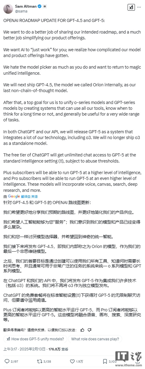 OpenAI 将在未来几个月内推出 GPT-5：整合 o3 等多项技术，可免费无限使用
