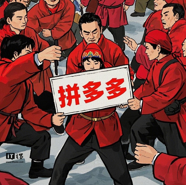 消息称拼多多已组建多个大模型小组团队，内部进行赛马 PK