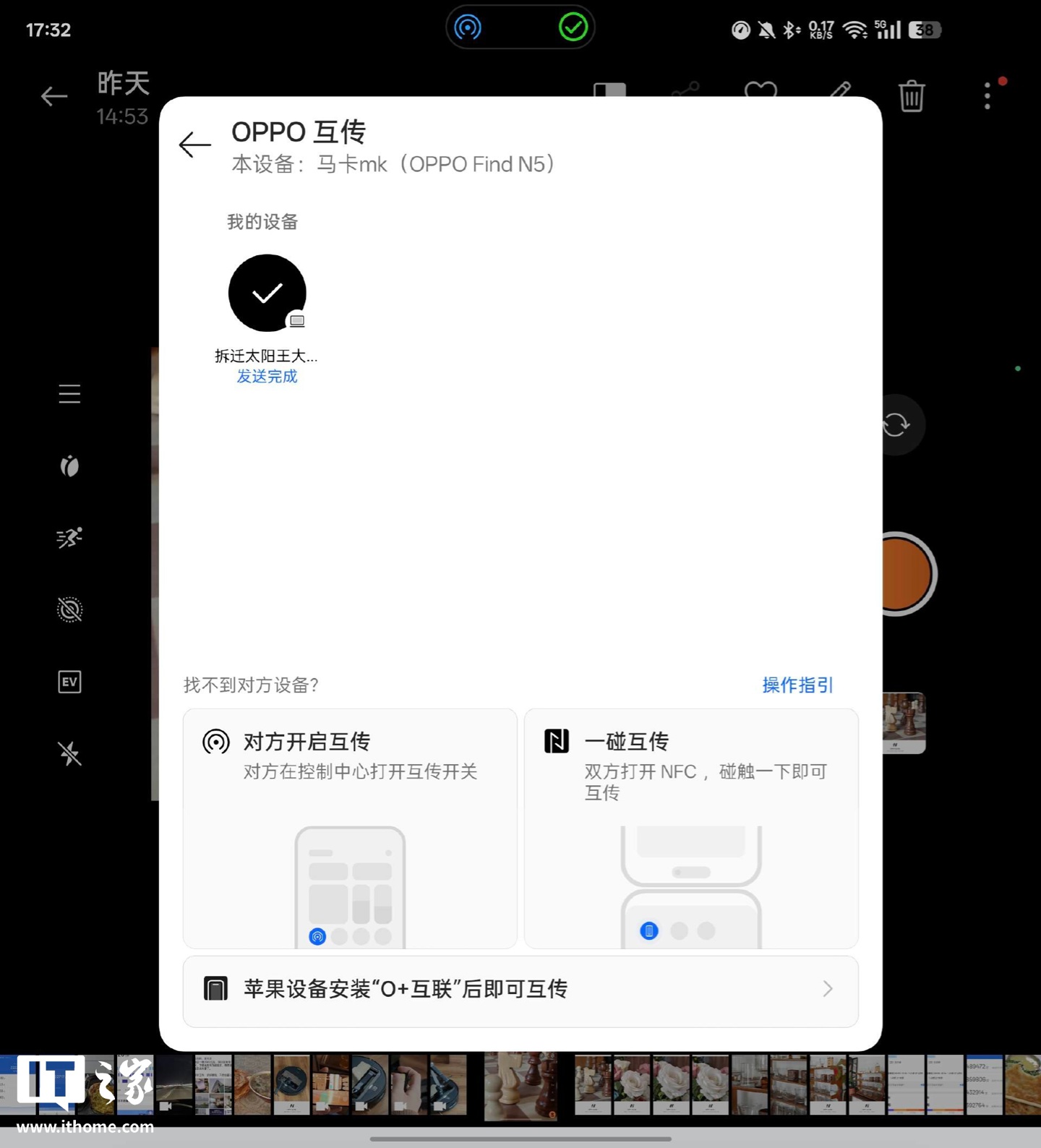 【IT之家评测室】8.93mm，拿下全球最薄折叠旗舰！OPPO Find N5 体验