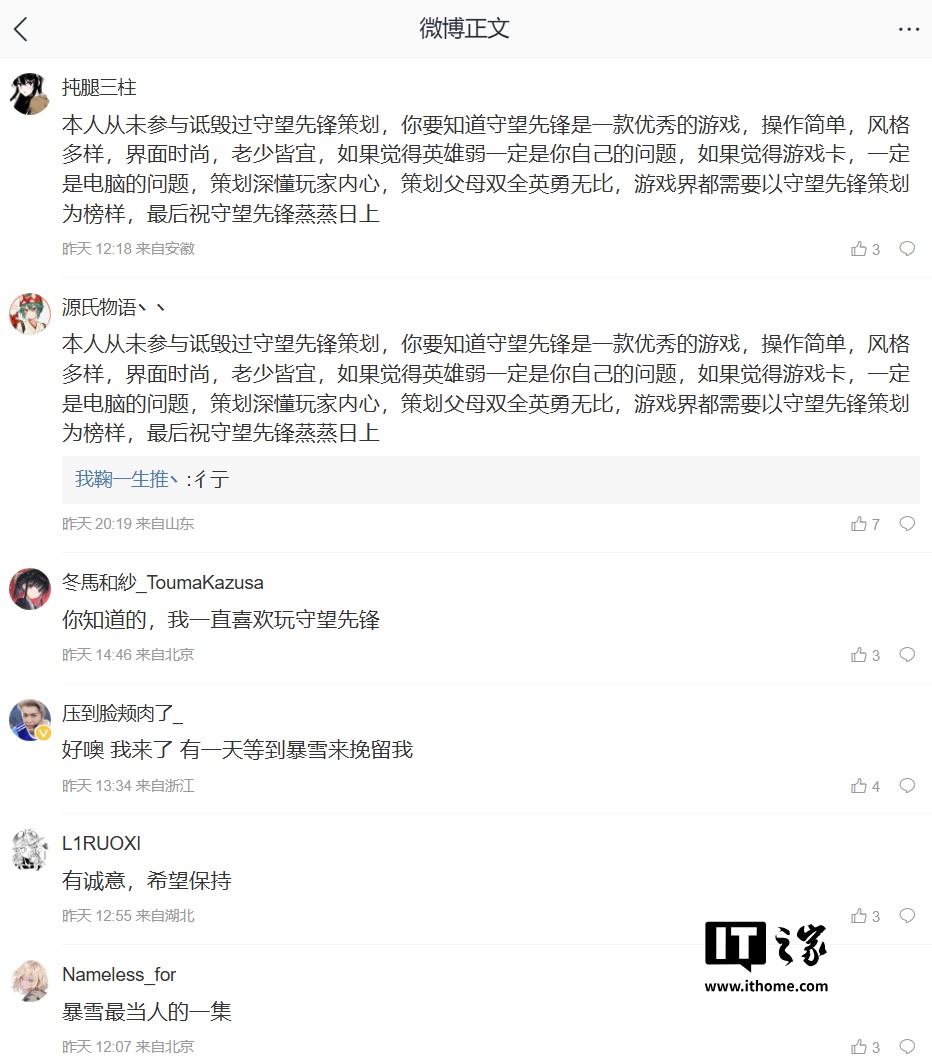《守望先锋》国服战令补偿方案公布：最高可领 4400 金币，玩家齐刷刷“真香”