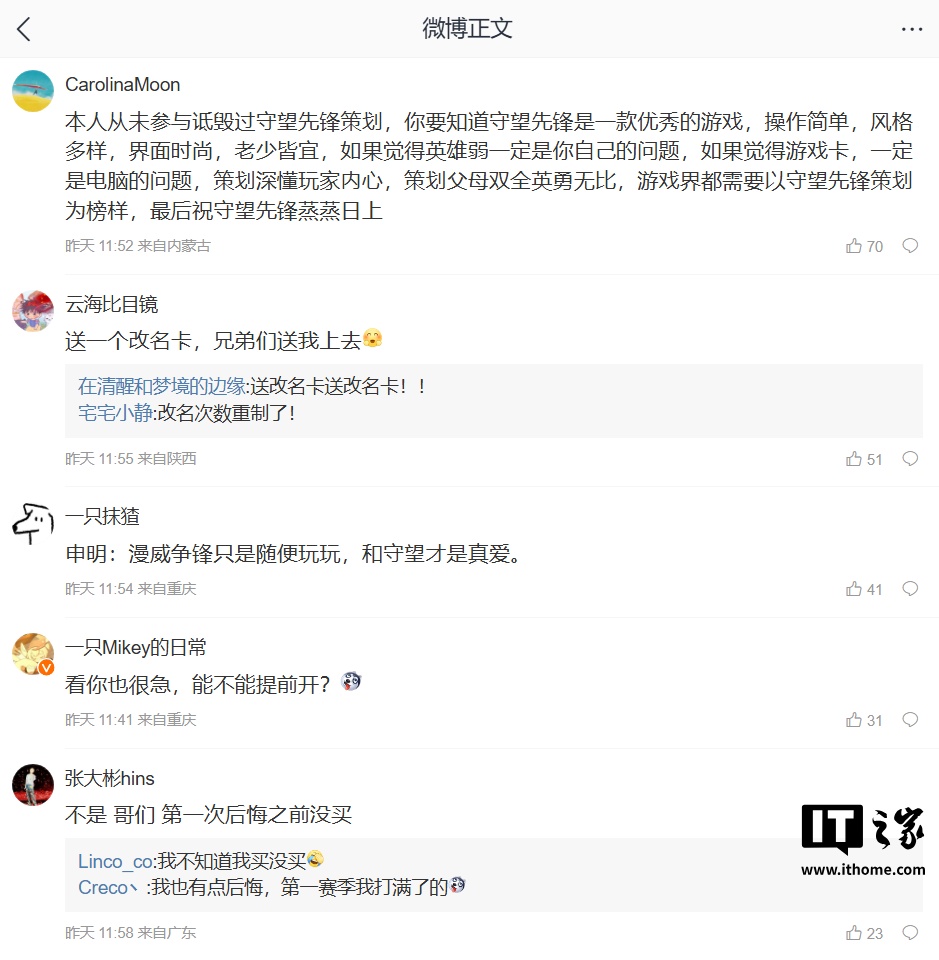 《守望先锋》国服战令补偿方案公布：最高可领 4400 金币，玩家齐刷刷“真香”