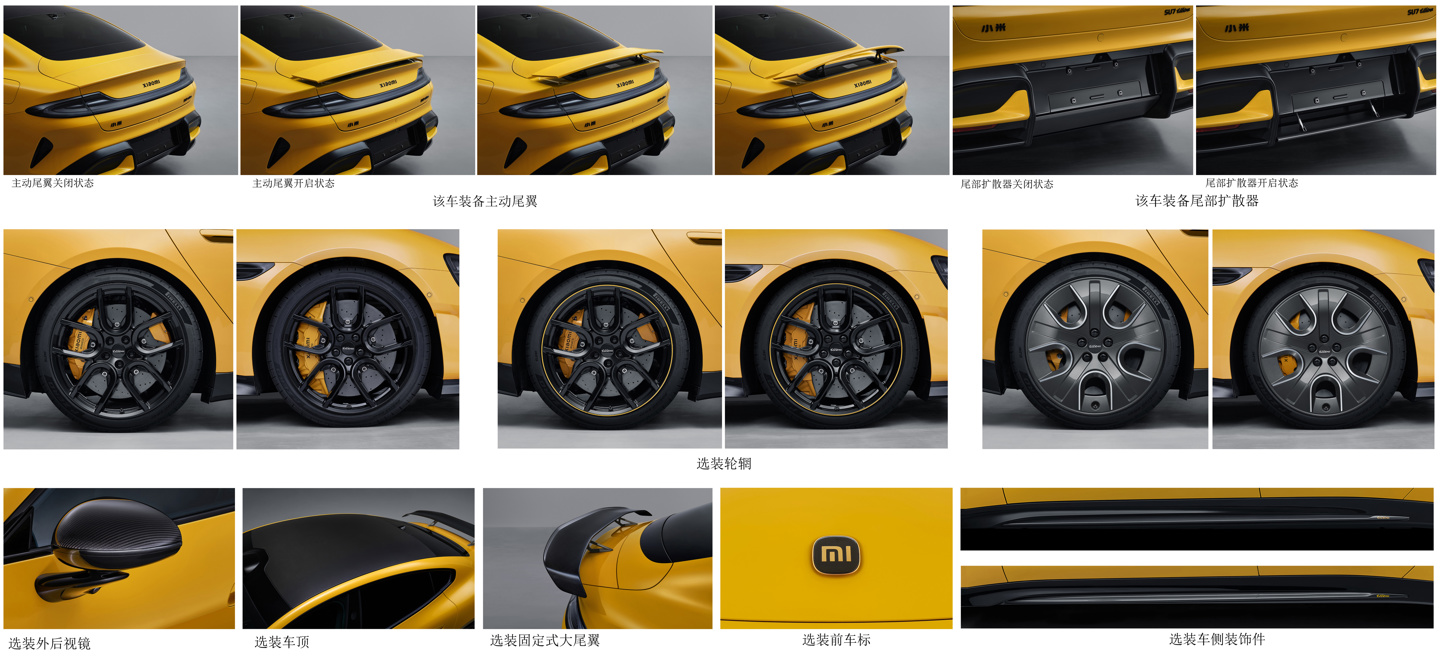 小米 SU7 Ultra 车型申报信息变更：新增多种轮毂及前机盖选装，可选双座版