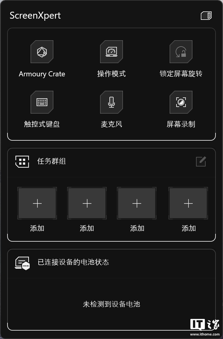 【IT之家评测室】ROG 幻 X 2025 深度体验：首发 AMD Strix Halo！游戏体验比肩 RTX4060