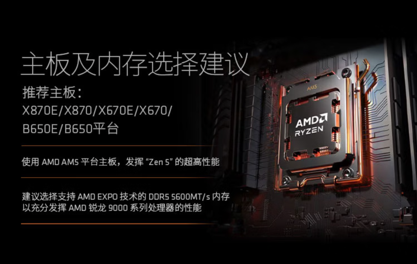哈尔滨补贴全国可用：AMD 锐龙 R7 9700X 处理器 1750 元破冰新低