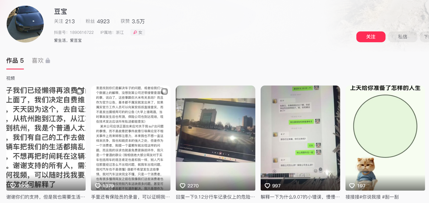 小米 SU7 过坑“断轴”车主发声：发誓出事故后才喝了酒，决定自费维修