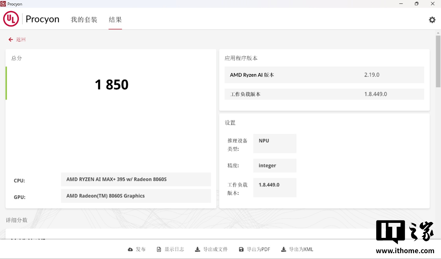 【IT之家评测室】ROG 幻 X 2025 深度体验：首发 AMD Strix Halo！游戏体验比肩 RTX4060