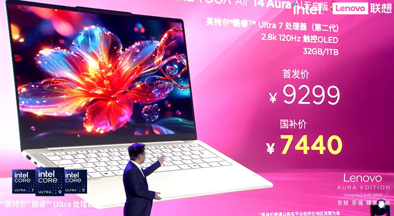 联想 YOGA Air 14 Aura AI 元启版发布：“流岚粉”配色，国补价 7440 元