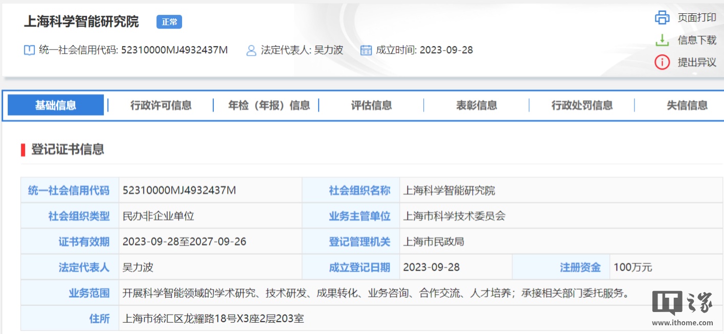 我国首个心血管专科医疗大模型“观心”发布：自动生成电子病历，顶尖医生经验辅助诊断