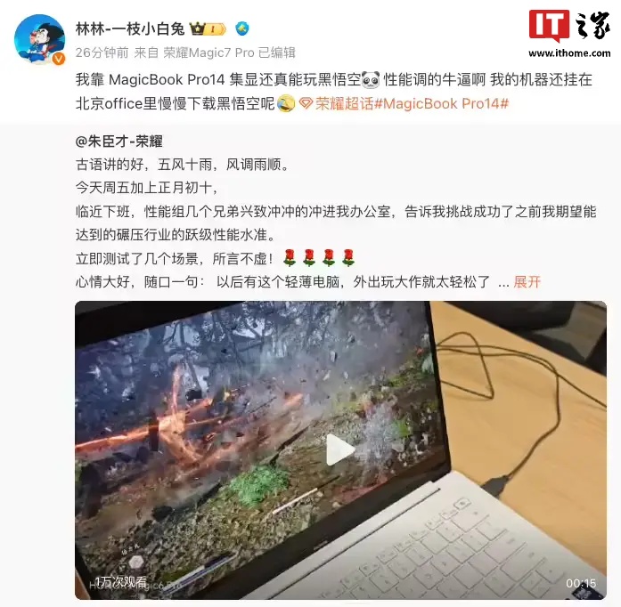 荣耀 MagicBook Pro 14 官宣 2 月 26 日发布：搭载酷睿 Ultra 200H 系列处理器、首发 HONOR Turbo X