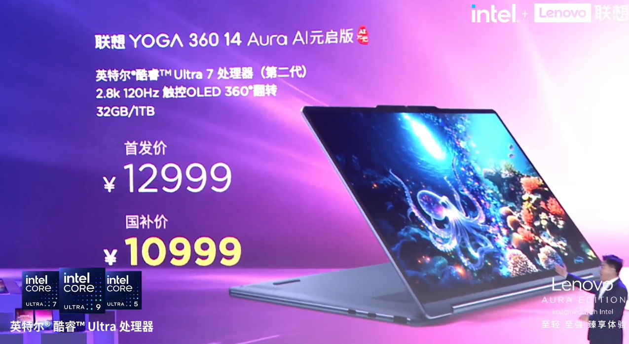 联想发布两款 YOGA 360 14 翻转笔记本，国补价 8000 元起