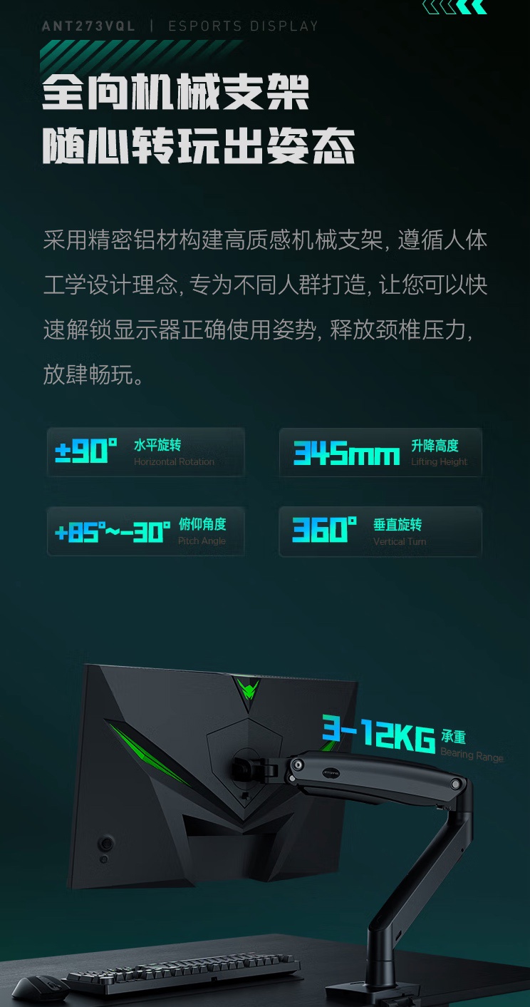 HKC 蚂蚁电竞“ANT273VQL”27 英寸显示器首销：2K 300Hz Fast IPS + 机械臂，2499 元