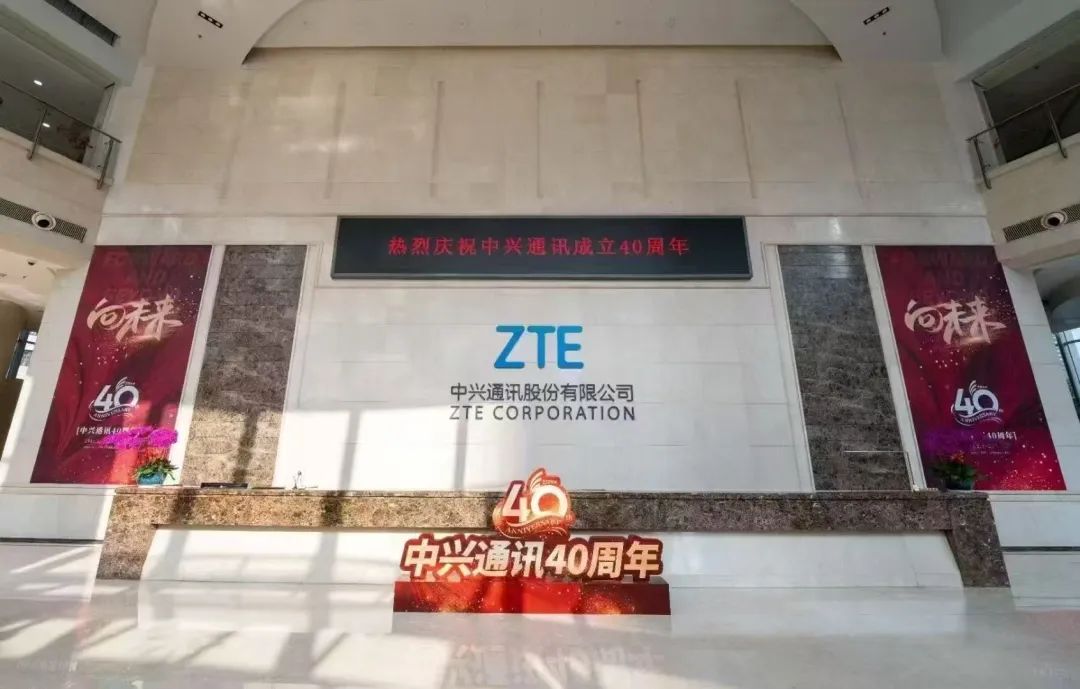 中兴发展史盘点