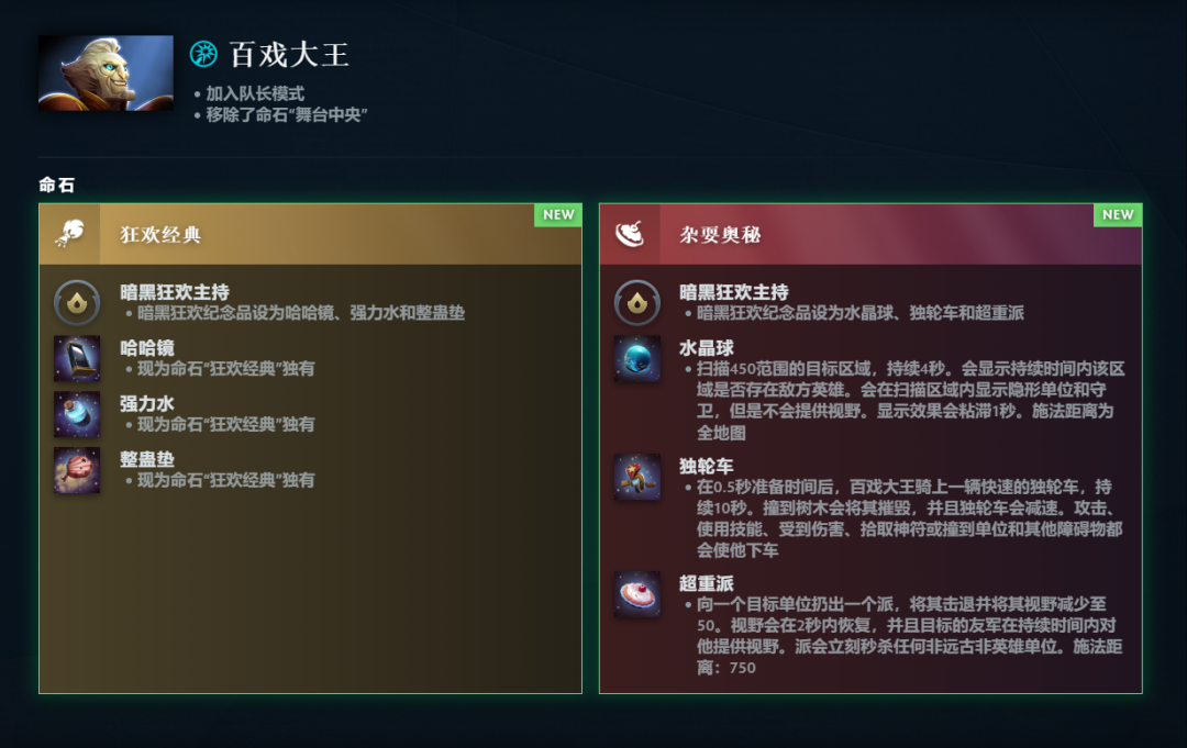 《DOTA2》游戏重大更新：7.38 奔流不息版本上线，地图大改、英雄平衡调整