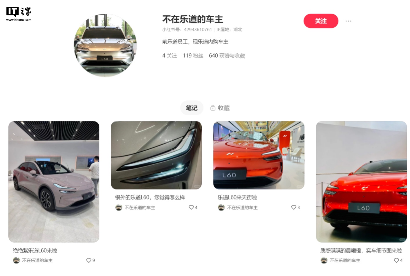蔚来乐道回应“逼迫员工买车并恶意辞退”传闻：内购优惠购车后违规转卖