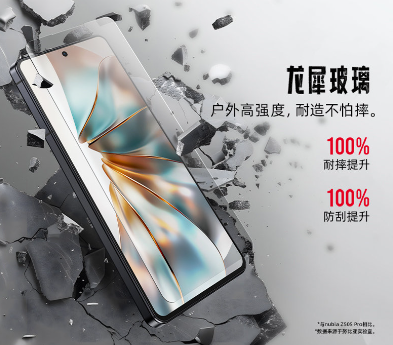 双向卫星通信：努比亚 Z60S Pro 手机 16G+1T 版 2232 元 + 6 期免息