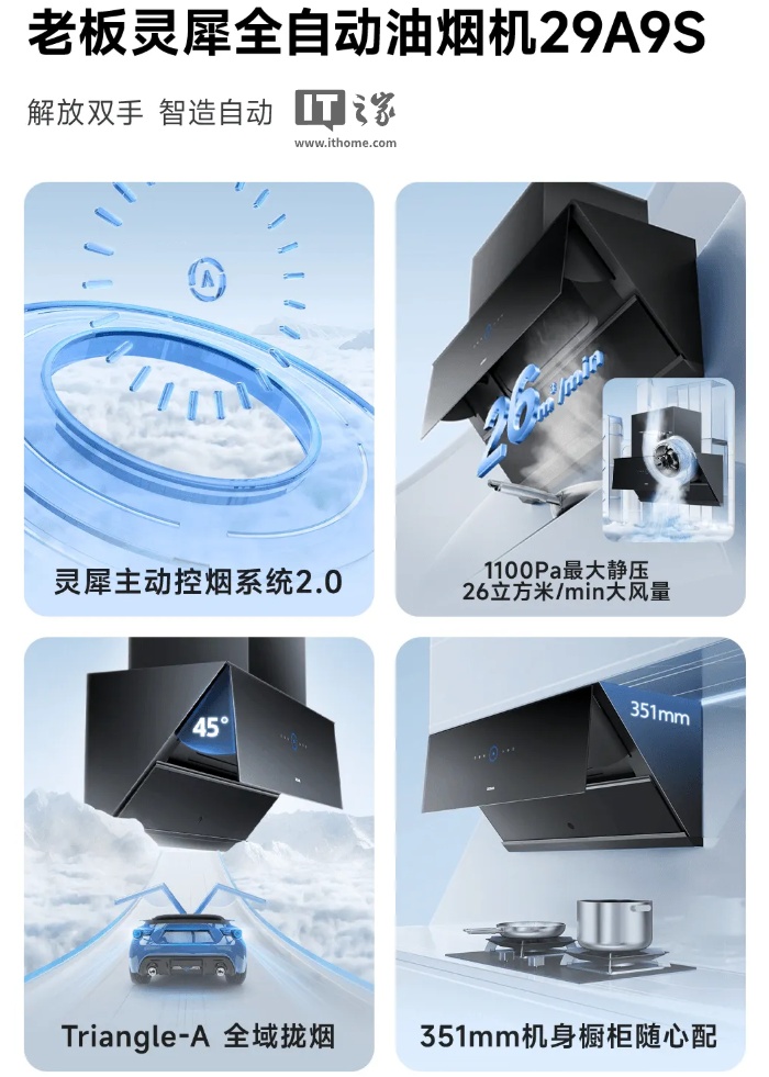 支持远控 / 语音控制，老板电器油烟机接入小米米家 App