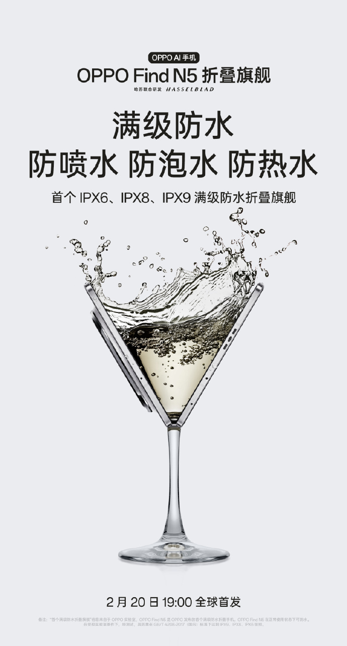 OPPO：Find N5 折叠屏手机通过德国莱茵 TÜV“折叠无忧”“无感折痕”认证