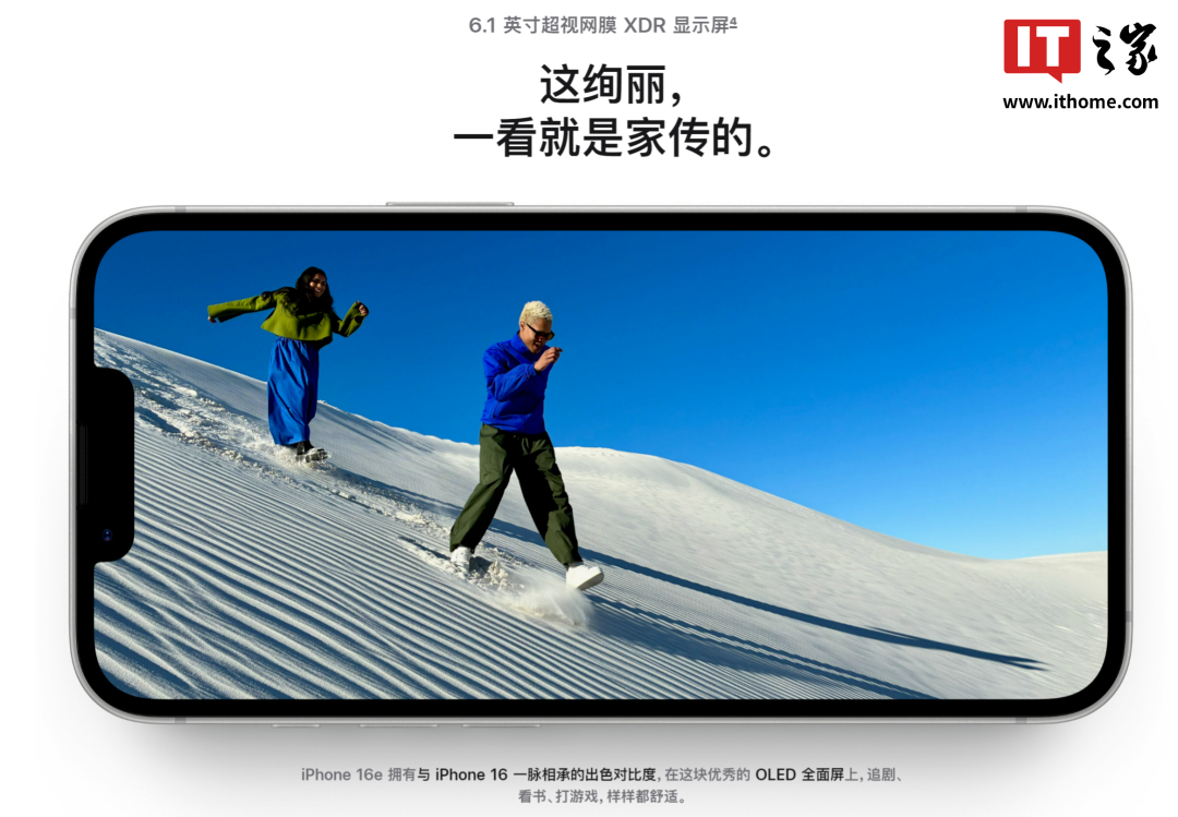 苹果 iPhone 16e 一文汇总：升级 A18 处理器 + 刘海屏，首发 C1 自研基带，4499 元起